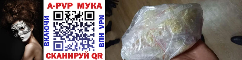 А ПВП кристаллы  ОМГ ОМГ вход  Балашиха 