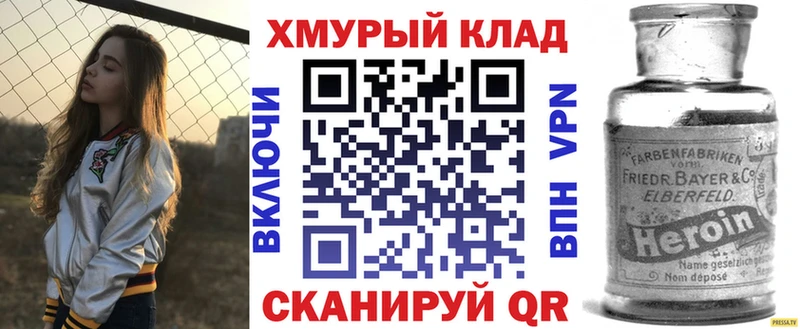 ГЕРОИН Heroin  Балашиха 